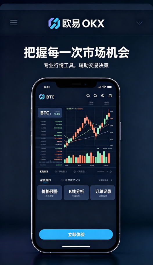 欧交易所APP官方网站技术科普